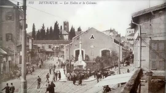 بيروت الثلاثينيات ، محلة عصور ساحة رياض الصلح حاليا 